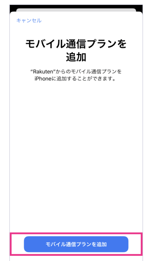 無料になった楽天esimでiphoneをデュアルsim化したら最高だった 東京砂漠で生きてます